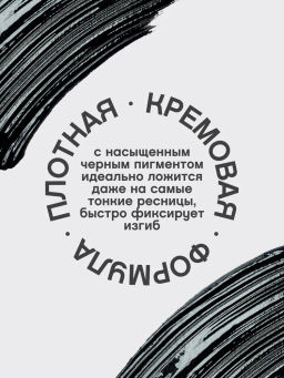 Vivienne Sabo Тушь для ресниц с эффектом объема и удлинения Cabaret legende d’or, тон 01, черный 9 мл  фото 7