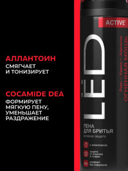 LЁD пена д/бритья 240мл Огненная мощь