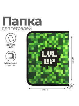 Папка для тетрадей, А5, пластиковая, 18×23×2.5 см «Пиксели»