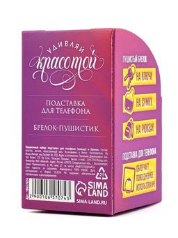 Подарочный набор, подставка для телефона-кольцо и брелок 8 марта: Яркой весны - Artfox фото 5