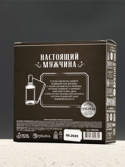 Подарочный набор «Крутой», гель для душа 100 мл и обложка для паспорта, Чистое счастье