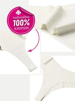 Трусы 46-54 размеры женские, бесшовные