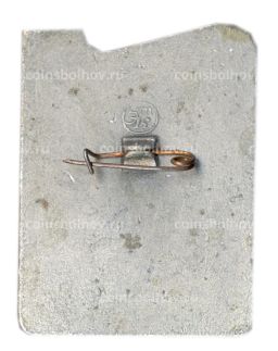 Значок XXX победных лет