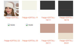 Шапка-ушанка Герда