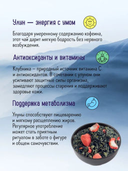 КамлёвЪ Молочно-клубничный улун, 1 кг