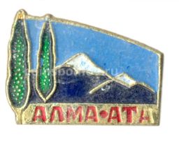 Значок Алма-Ата