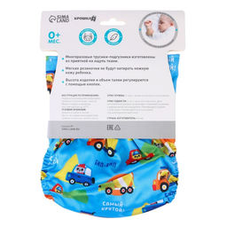 Многоразовый подгузник Транспорт - Крошка я фото 7