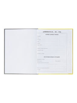 Дневник школьный для 1-11 классов, «Собачка Am I Cute?», твёрдая обложка 7БЦ, глянцевая ламинация, 40 листов