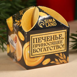 Цена за 2 шт. Печенье с предсказанием на новый год Приносящее богатство, 1 шт. ? 6 г - Фабрика счастья фото 7