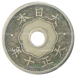 Монета 5 сен 1921 года Япония