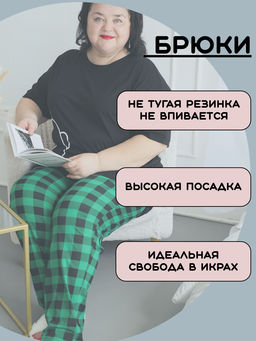 Пижама больших размеров с брюками Мишка
