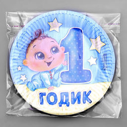 Цена за 10 шт. Тарелка бумажная 1 годик, мальчик, 18 см - Страна карнавалия фото 5