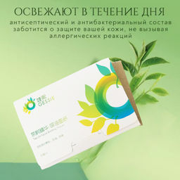 Матирующие салфетки от жирного блеска для лица (зеленый чай), упаковка - 50 шт - Gessie фото 4