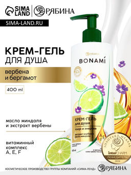 Крем-гель для душа женский Вербена и бергамот, 400 мл, BONAMI