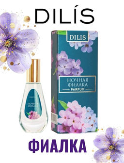 Dilis Ночная Фиалка духи 9,5 мл фото 4