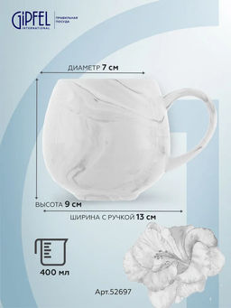 52697 GIPFEL Кружка MARBLE GRIS 400 мл. Материал: керамика. Цвет: серый.