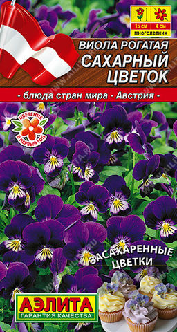 Виола Сахарный цветок 20шт. (Аэлита)