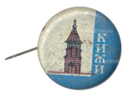 Значок Кижи