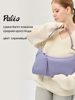 Сумка Palio 18767A1 913 CFFGA