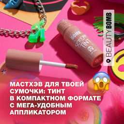Beauty Bomb Кремовый тинт / Cream tint Screamtint 01 тон карамельный коричневый фото 6