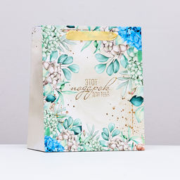 Пакет подарочный ламинированный вертикальный Цветочный подарок, 23?27?11.5 см