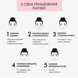 "NS" LAB Biome Патчи д/кожи вокруг глаз с комплексом 5 витаминов "сияние и тонус" 60шт в короб.