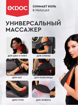 Электрический массажер для шеи, плеч, спины, ног - Chanji фото 9
