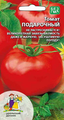 Томат ПОДАРОЧНЫЙ  Красивые, крупные, изумительного вкуса томаты! Не растрескивается! Хорошо завязывает плоды!