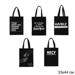 Сумка-шоппер хозяйственная, черный цв. 33х44 см/ 467-204 /уп 5/ - ГалеонТрейд фото 2