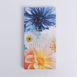 Цена за 5 шт. Коробка для шоколада, кондитерская упаковка, «Нежность», 17.3 х 8.8 х 1.5 см