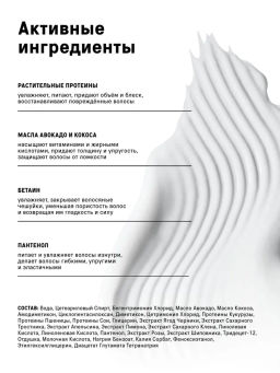 The Act Маска-кондиционер для волос