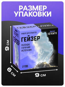 Набор для опытов Гейзер - Эврики фото 2