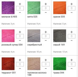 Цена за 5 мотков пряжи ГАРМОНИЯ
