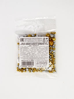 Кондитерская посыпка Сияющее солнце №708, 50 г