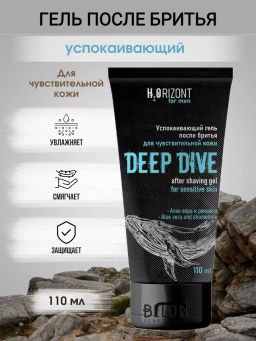 VILSENH2Orizont гель д/бритья Успокаивающий DEEP DIVE 110мл