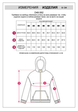 D49.062 Джемпер женский белый