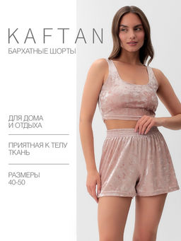 Шорты женские KAFTAN «Бархат», размер 40-42, розовые