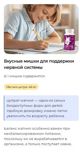 Магний Цитрат для детей