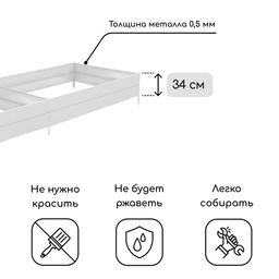 Грядка оцинкованная, 295×100×34 см, Greengo