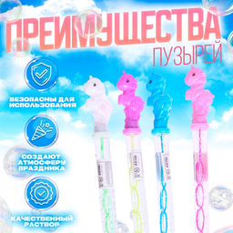 Мыльные пузыри «Единорог», 100 мл, цвет МИКС (без шоубокса)