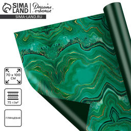 Цена за 10 шт. Бумага упаковочная глянцевая двухсторонняя «Малахит», 70×100 см