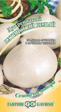Ялтинский белый лук репчатый 0,5 гр (г)