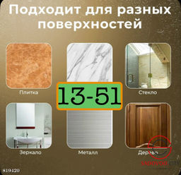 Держатель для душа самоклеющийся