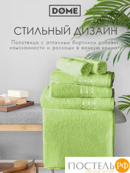 ГАРМОНИКА салат К-т Полотенец 30х50/50х80/70х130, 3 пр., 100% хл, 440 гр/м2 - Dome фото 9