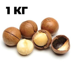 Макадамия крупная (Вьетнам) 1 кг