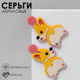 Серьги акрил Корги, цвет жёлто-розовый в серебре