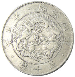 50 сен 1871 года Япония