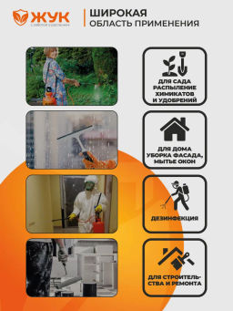 Опрыскиватель Жук Классик 6л (ОП-207) фото 8