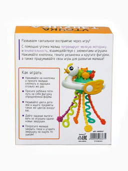 Развивающая игрушка «Уточка-тянучка», от 6 мес.