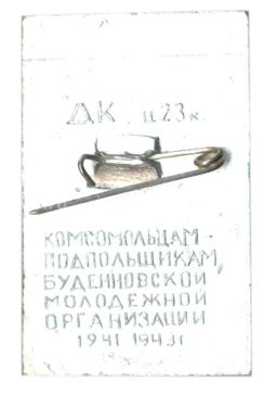 Значок Донецк